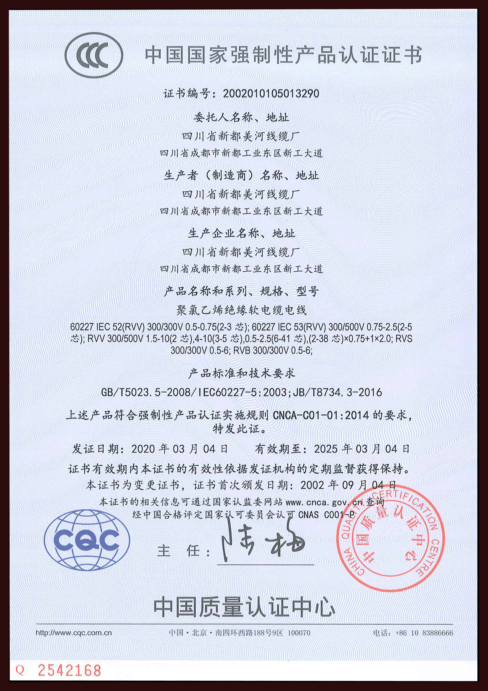 3C证书